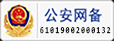 公安備案號(hào)